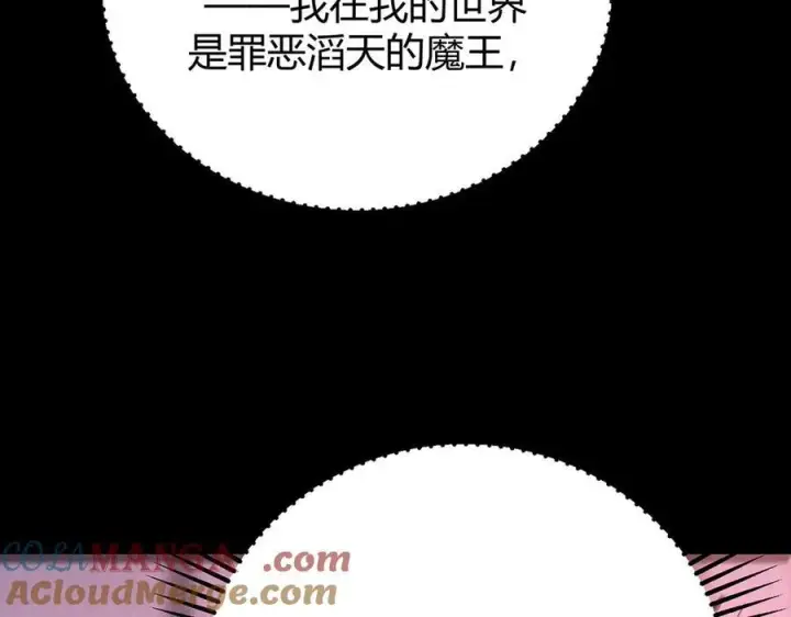 《我，最强BOSS》50图277