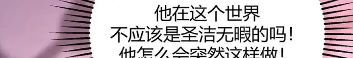 《我，最强BOSS》50图278