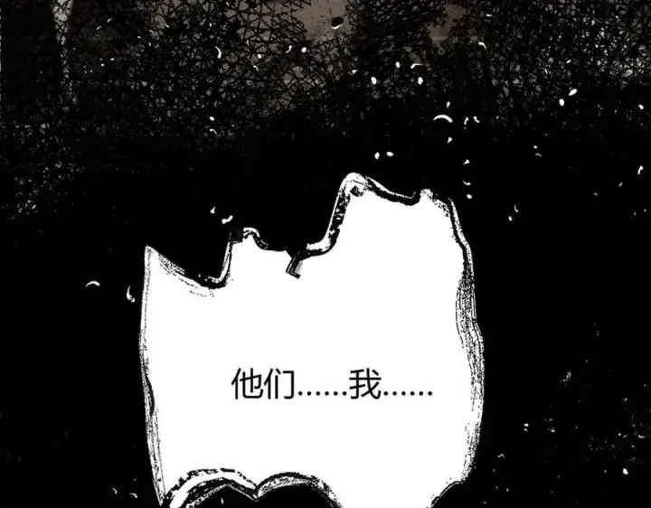 《我，最强BOSS》50图288
