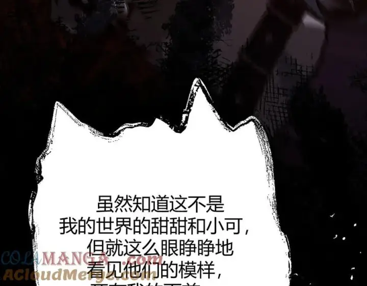 《我，最强BOSS》50图293