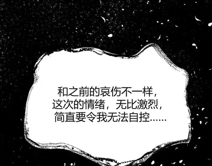 《我，最强BOSS》50图296