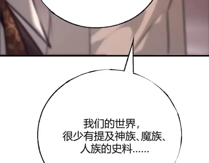 《我，最强BOSS》50图66