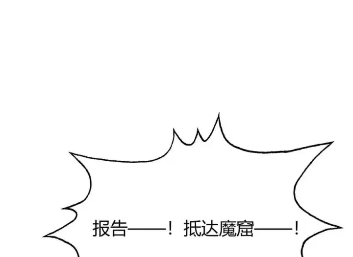 《我，最强BOSS》50图90