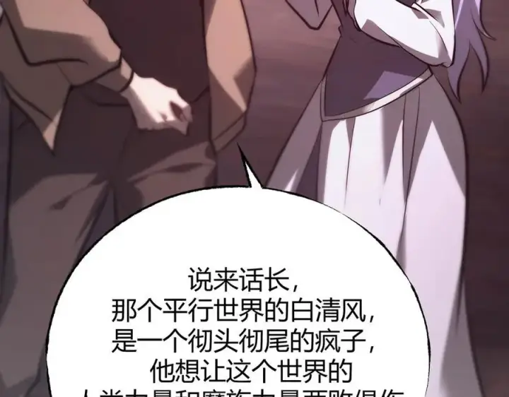 《我，最强BOSS》51图100