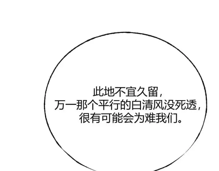 《我，最强BOSS》51图114