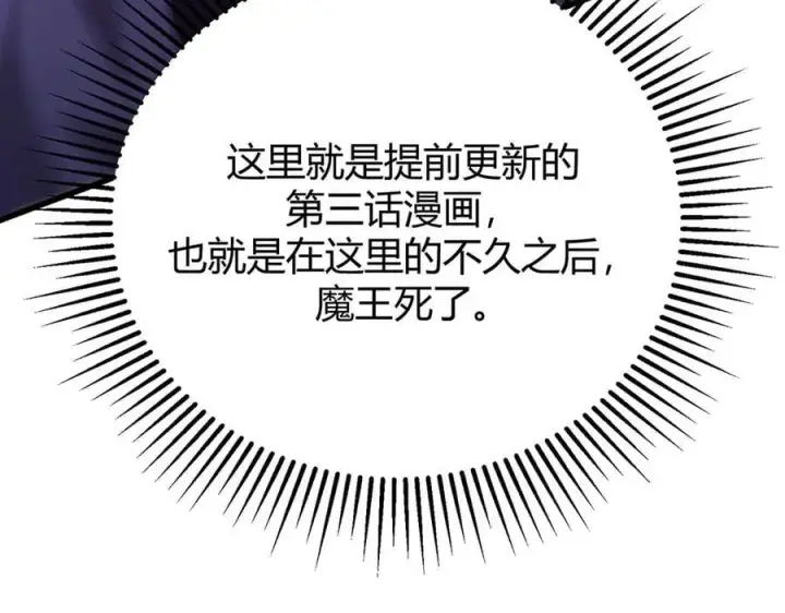 《我，最强BOSS》51图130