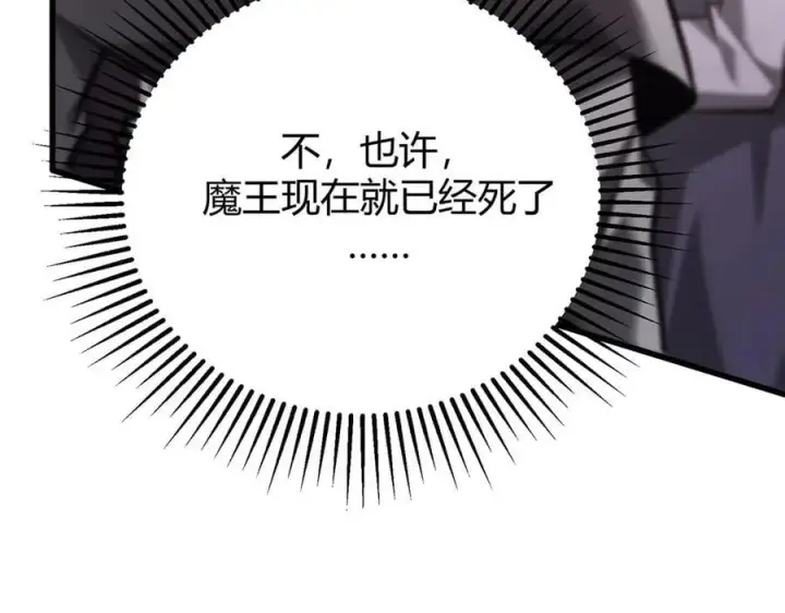 《我，最强BOSS》51图135