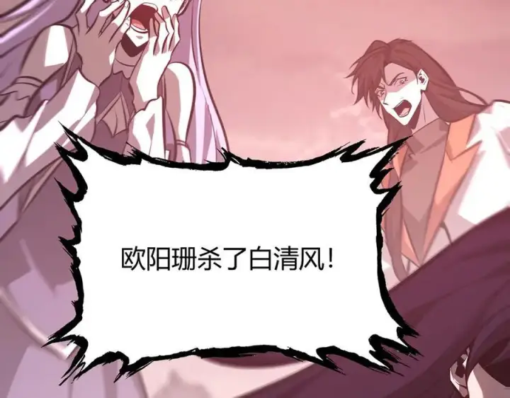 《我，最强BOSS》51图168