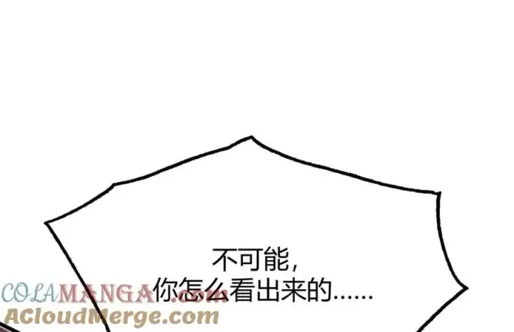 《我，最强BOSS》51图173