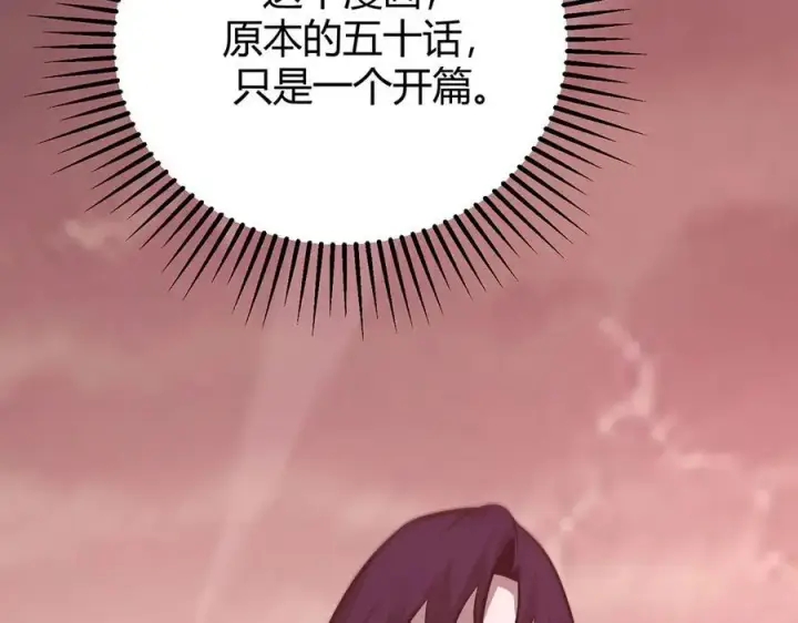 《我，最强BOSS》51图179