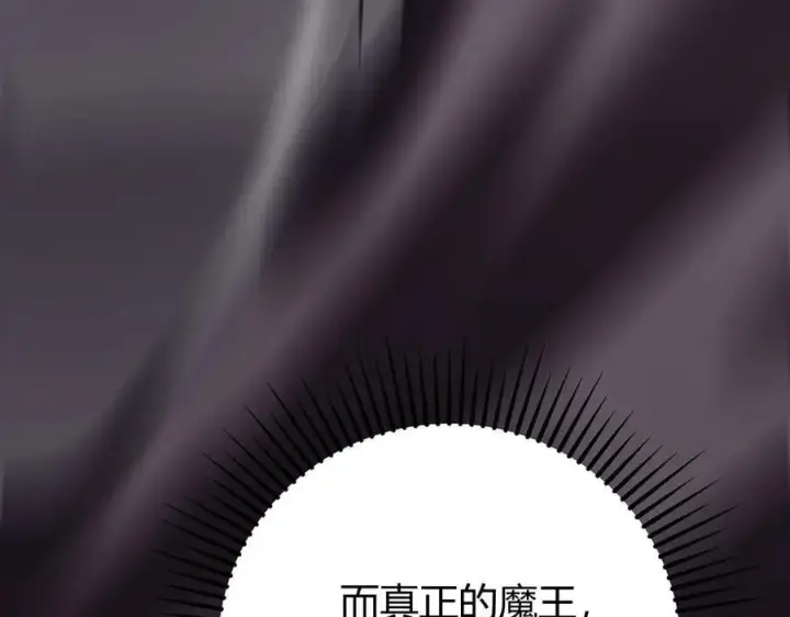 《我，最强BOSS》51图187