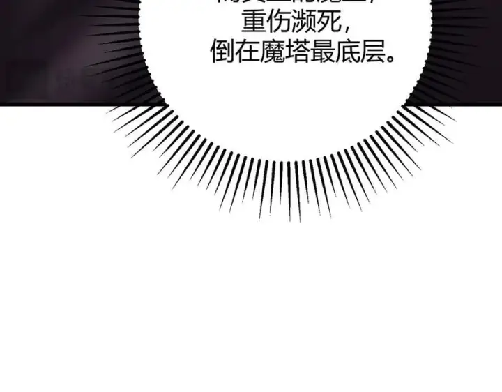 《我，最强BOSS》51图188