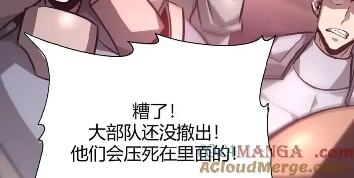 《我，最强BOSS》51图77