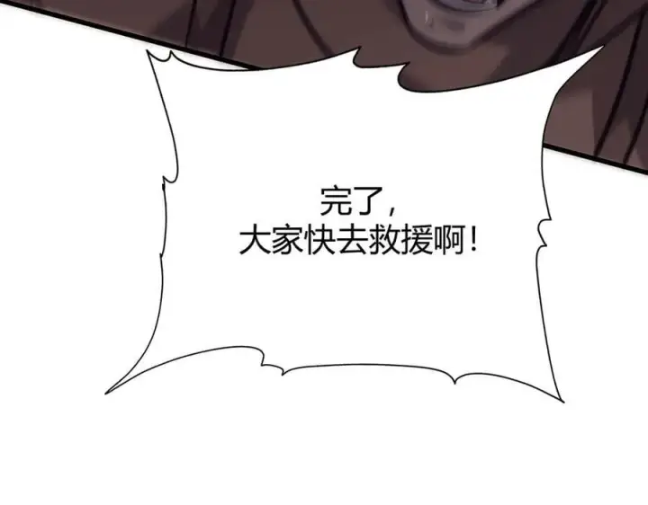 《我，最强BOSS》51图79