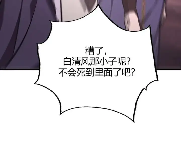 《我，最强BOSS》51图84