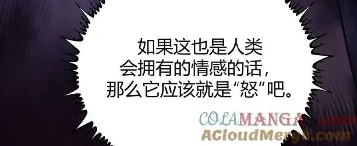 《我，最强BOSS》51图9