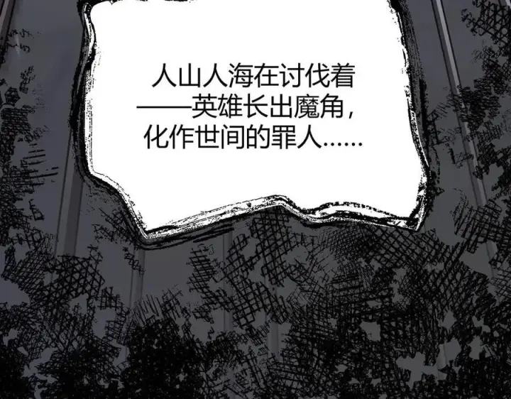 《我，最强BOSS》52图111