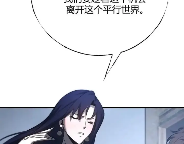 《我，最强BOSS》52图118