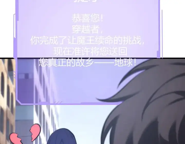 《我，最强BOSS》52图134