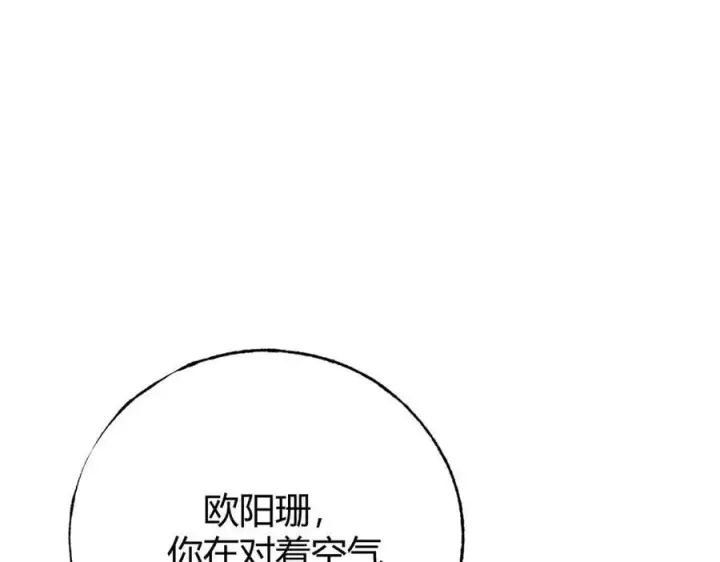《我，最强BOSS》52图138