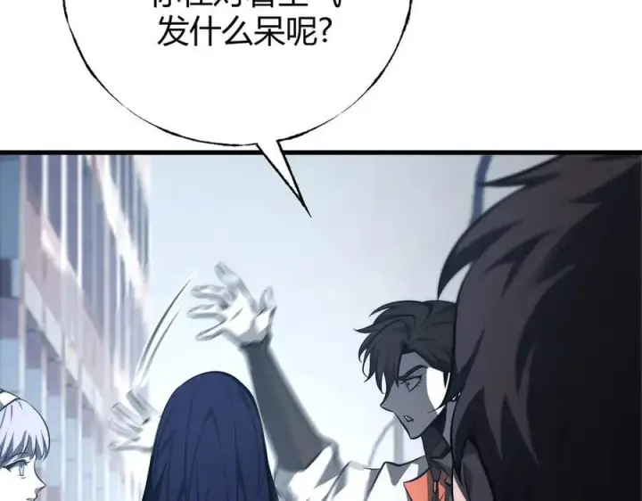 《我，最强BOSS》52图139