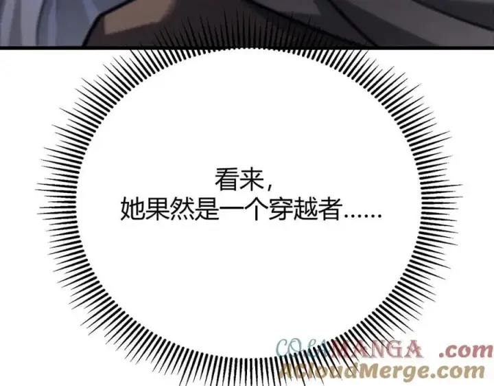 《我，最强BOSS》52图141