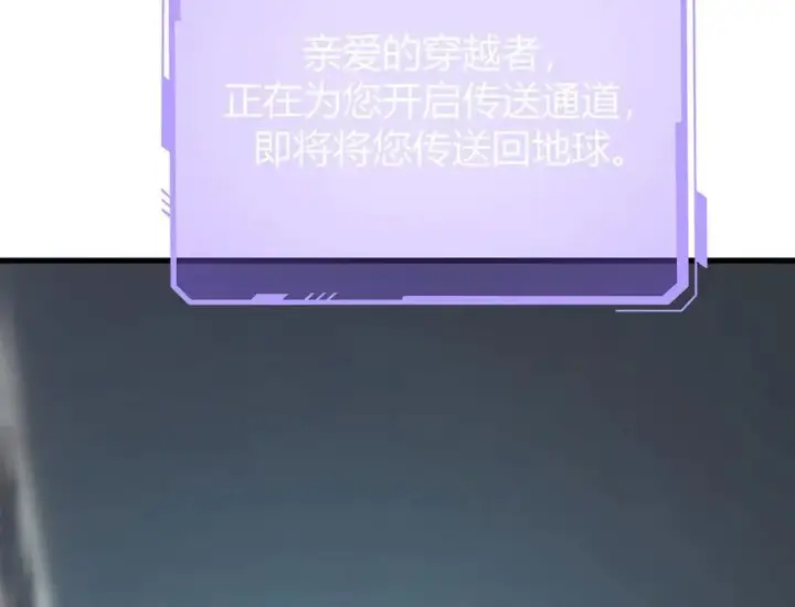 《我，最强BOSS》52图144