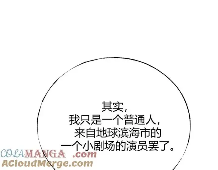 《我，最强BOSS》52图149