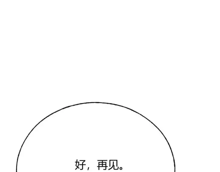 《我，最强BOSS》52图155