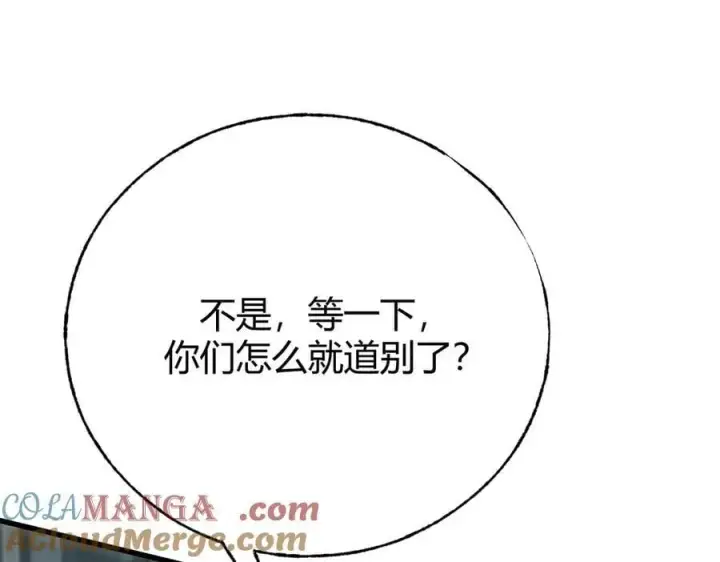 《我，最强BOSS》52图161