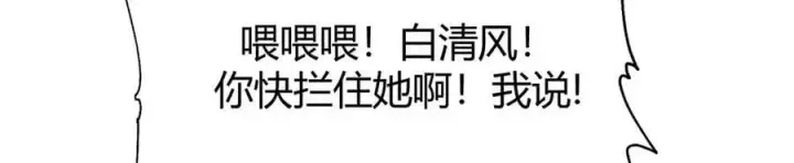 《我，最强BOSS》52图168