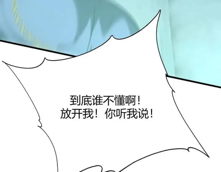 《我，最强BOSS》52图172