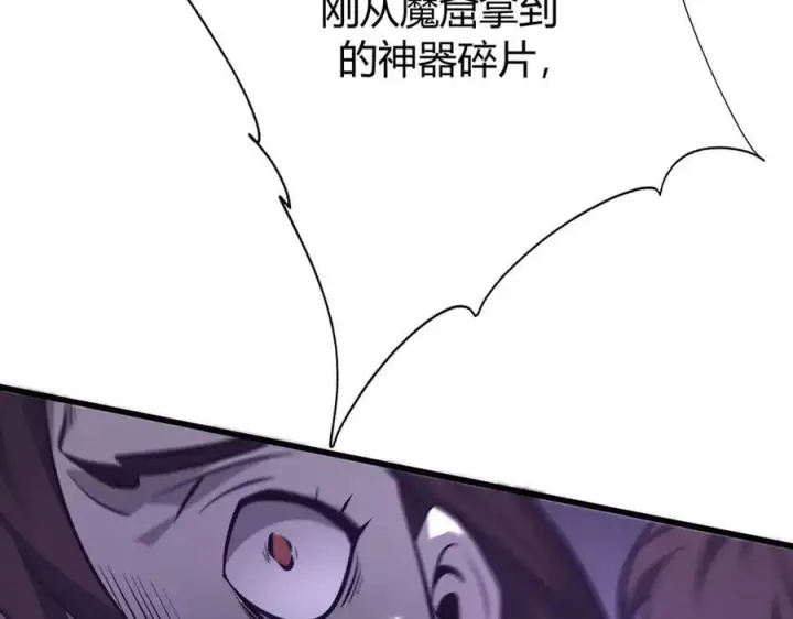 《我，最强BOSS》52图175