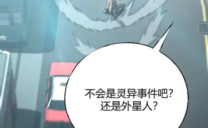 《我，最强BOSS》52图215