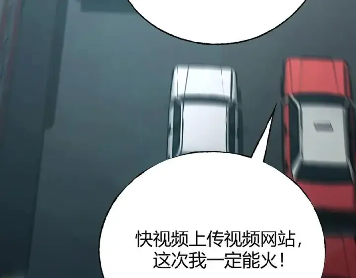 《我，最强BOSS》52图216