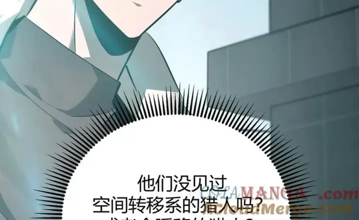 《我，最强BOSS》52图221