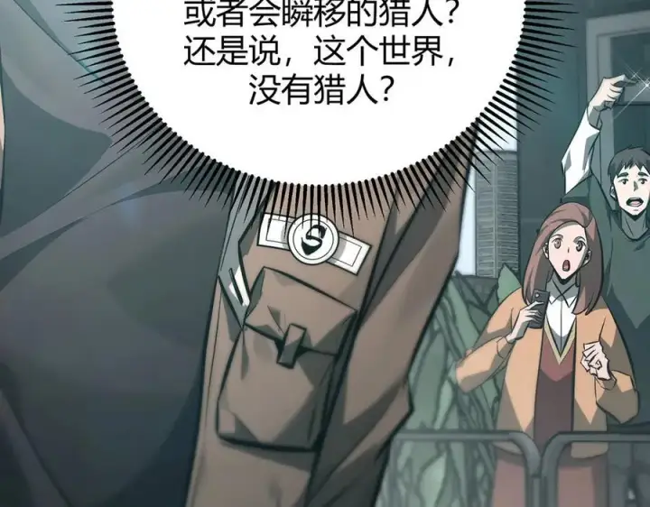 《我，最强BOSS》52图222
