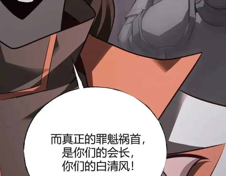 《我，最强BOSS》52图51