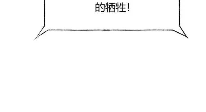 《我，最强BOSS》52图76