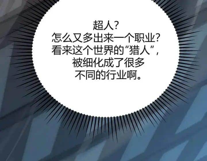 《我，最强BOSS》53图107