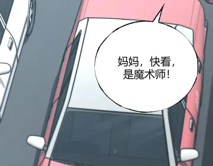 《我，最强BOSS》53图11