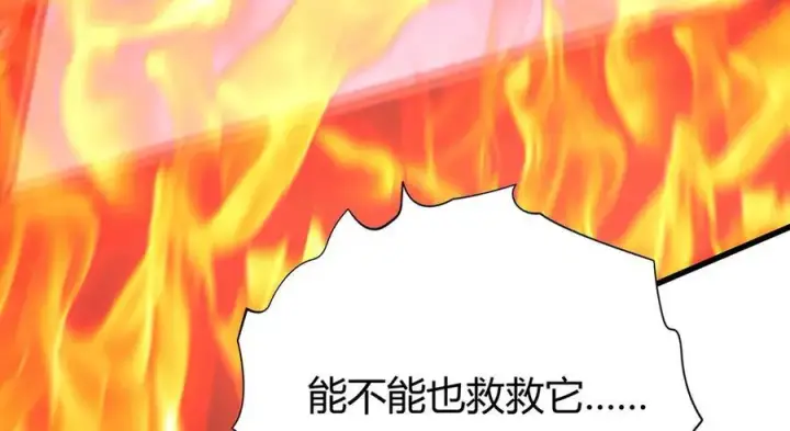 《我，最强BOSS》53图114