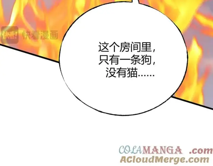《我，最强BOSS》53图121
