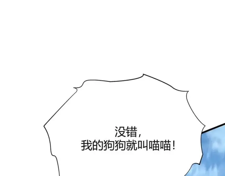 《我，最强BOSS》53图124