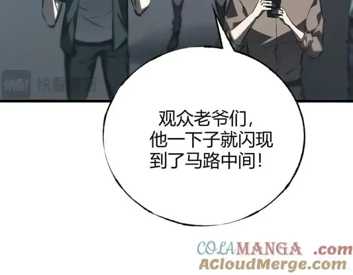 《我，最强BOSS》53图13