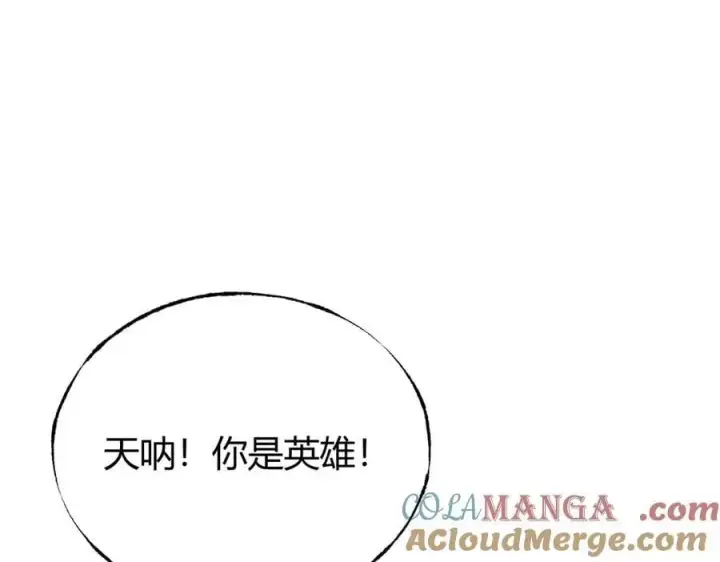 《我，最强BOSS》53图137