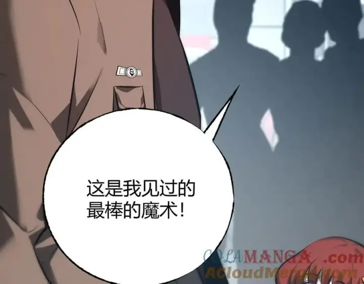 《我，最强BOSS》53图141