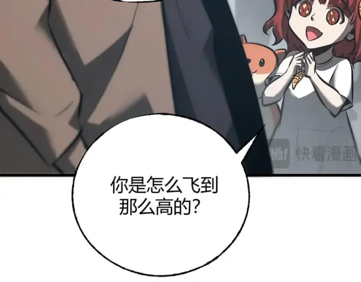 《我，最强BOSS》53图142