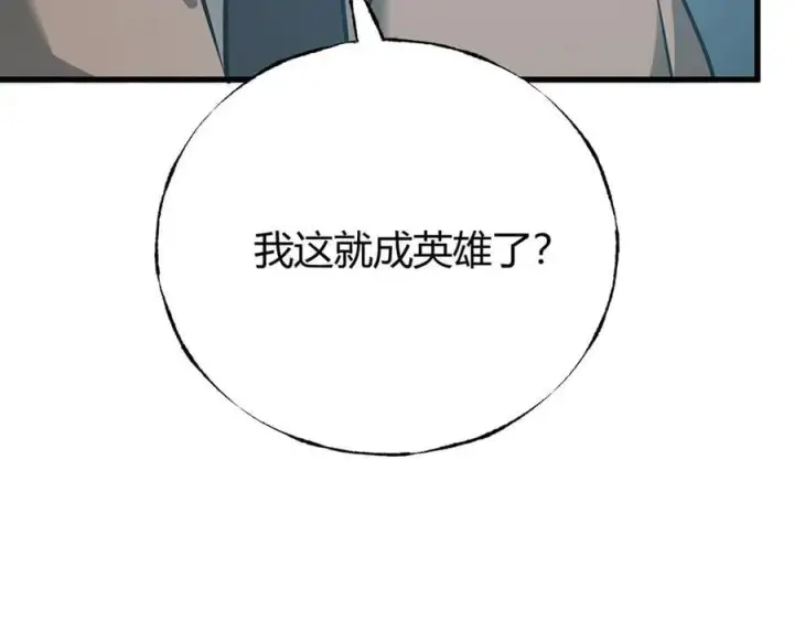 《我，最强BOSS》53图148