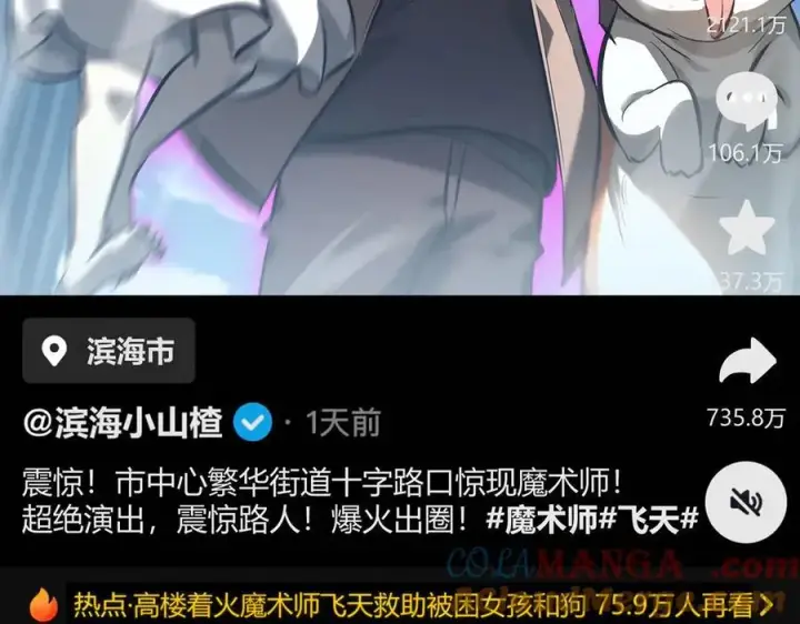 《我，最强BOSS》53图153
